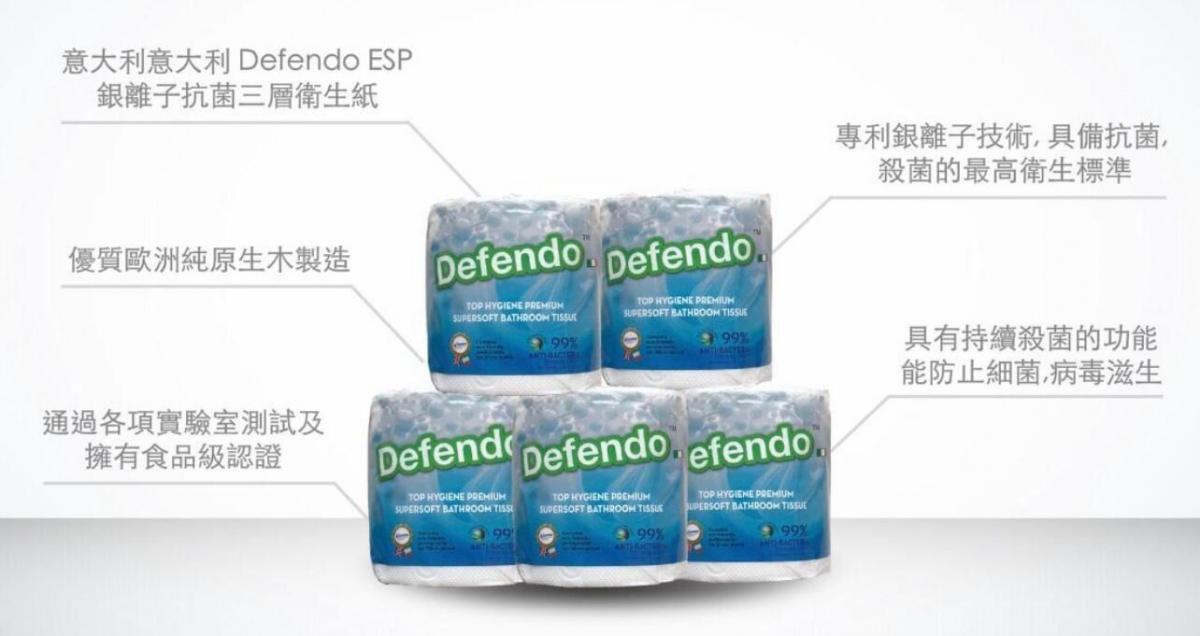 Defendo™ -  (意大利製造) ESP 銀離子殺滅病毒/細菌 3 層衛生卷紙10卷裝 { 6 條優惠裝}