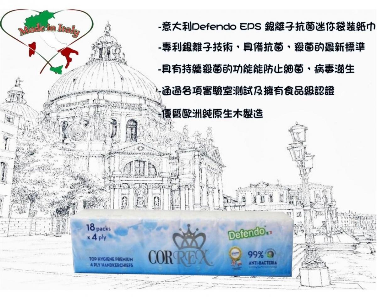 Defendo™ -  (意大利製造) ESP 銀離子殺滅病毒/細菌4層迷你紙手巾/紙巾仔(18 小包 x 5)