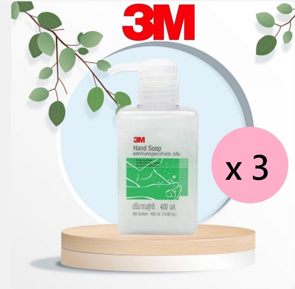 3M 洗手液 400毫升 ( 3 支)